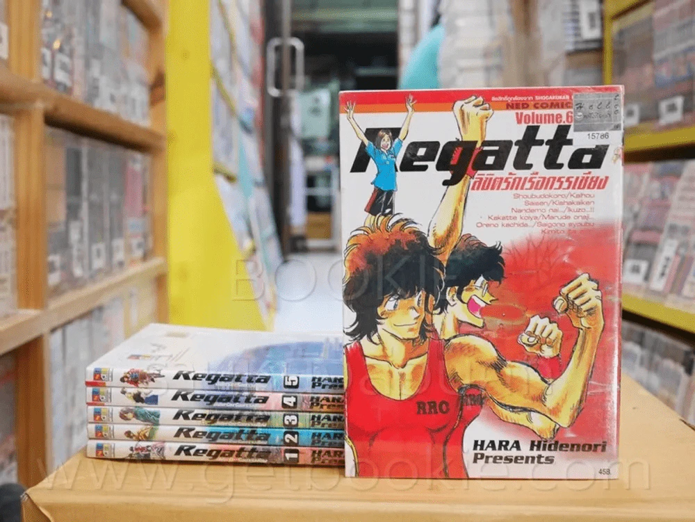 Regatta ลิขิตรักเรือกรรเชียง 6 เล่มจบ รูปที่ 1