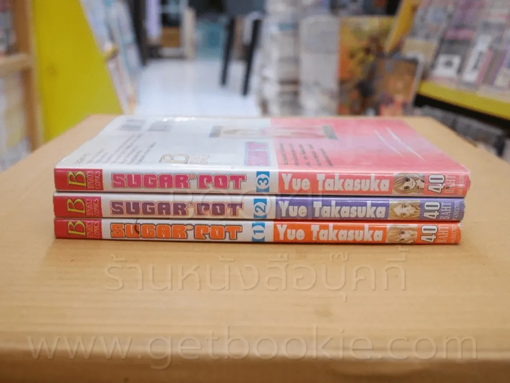 Sugar Pot 3 เล่มจบ รูปที่ 2