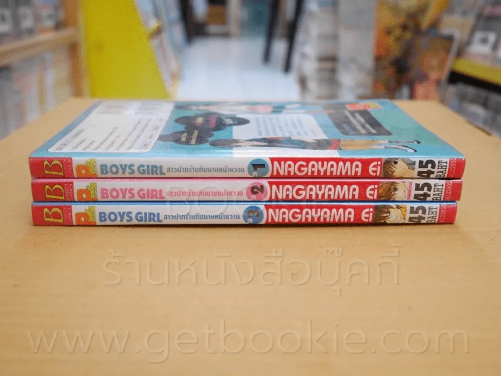 Boys Girl สาวปากร้ายกับนายหน้าหวาน 3 เล่มจบ รูปที่ 2
