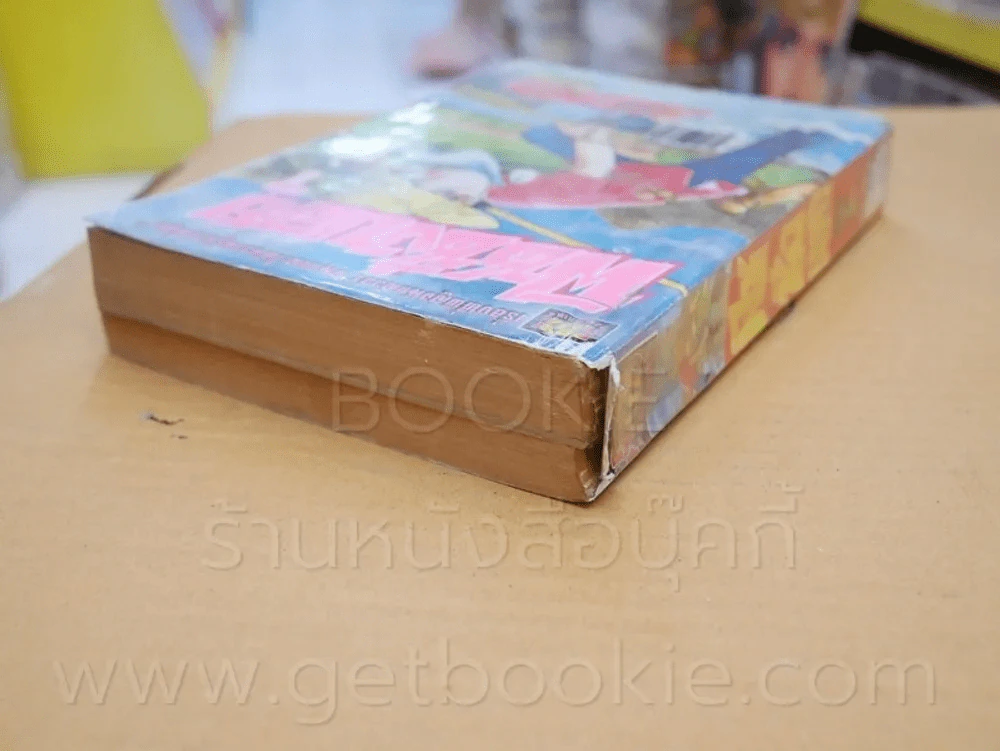 ฟิชชิ่งบอย 3 เล่มจบ (เล่ม 1 มีกระดาษยื่นออกมาแต่ไม่หลุดจากตัวเล่ม) รูปที่ 6
