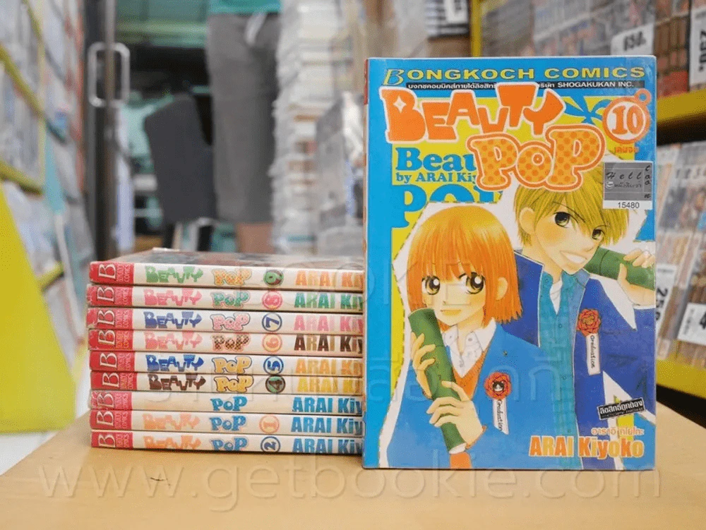 Beauty Pop 10 เล่มจบ รูปที่ 1