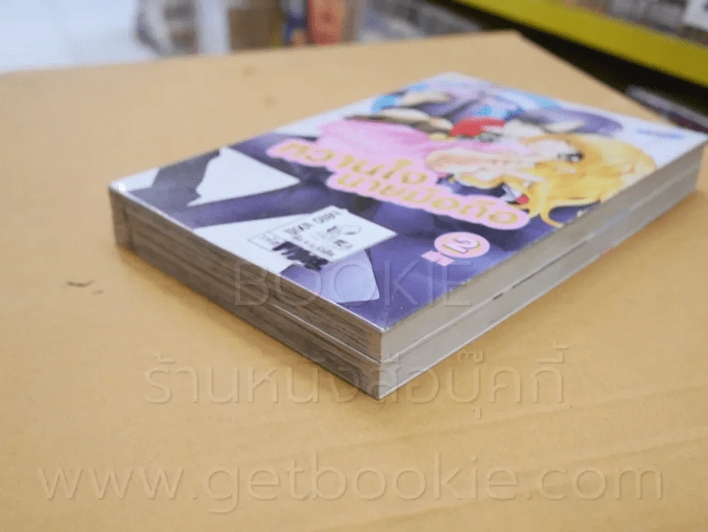 เคไทคุง หวานใจนายมือถือ 2 เล่มจบ รูปที่ 4