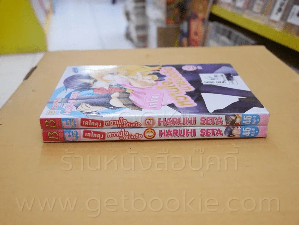 เคไทคุง หวานใจนายมือถือ 2 เล่มจบ รูปที่ 2
