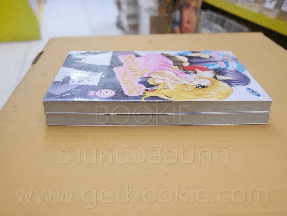 เคไทคุง หวานใจนายมือถือ 2 เล่มจบ รูปที่ 3