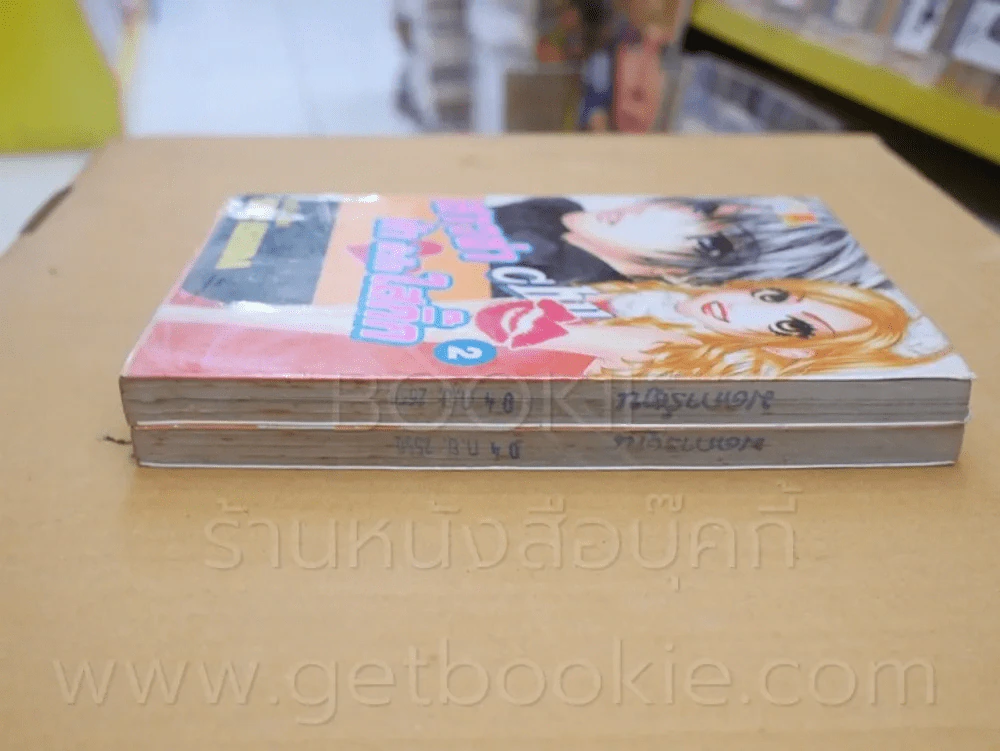 สาวซ่าท้าหัวใจใสกิ๊ก เล่ม 1-2 รูปที่ 3