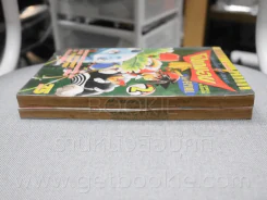 พ็อกเก็ตมอนสเตอร์ โปเกมอน Special เล่ม 1-2 รูปที่ 3