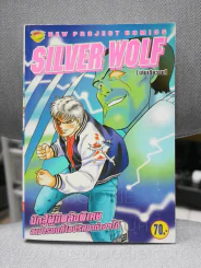 Silver Wolf รูปที่ 1