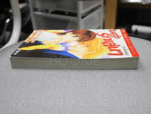 ใครว่ารักเล่นๆ รูปที่ 3