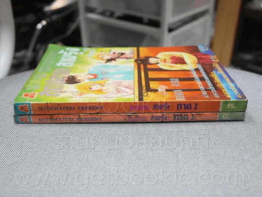 สุดปลาย สายรุ้ง (ภาค 2) 2 เล่มจบ รูปที่ 2