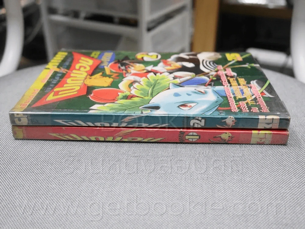พ็อกเก็ตมอนสเตอร์ โปเกมอน Special เล่ม 1-2 รูปที่ 2