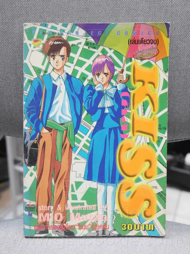 Kiss (คิส) รูปที่ 1