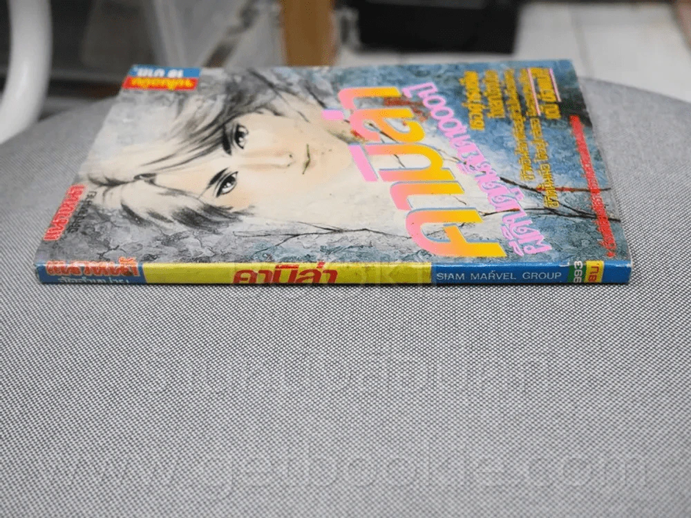 คามิล่า ผีดิบดูดเลือด 1000 ปี รูปที่ 2