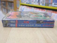 ต้องโหด 2 เล่มจบ (เย็บแม็กรวม) รูปที่ 2