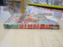 เทพเมลัย เล่ม 1-3 (เย็บแม็กรวม) รูปที่ 2