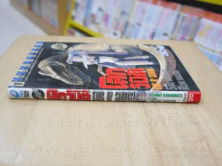 โลกวิบัติ (ปกหลังมีคราบน้ำ) รูปที่ 2