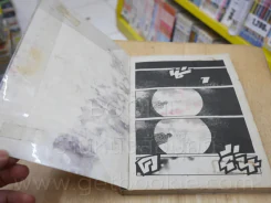 ปมปริศนา 2 ภาคพิเศษ (สภาพบวมน้ำ) รูปที่ 4