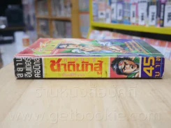 คุโมมารู ชาตินักสู้ รูปที่ 2