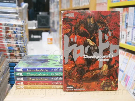 Dorohedoro สาปพันธุ์อสูร เล่ม 1-6 รูปที่ 1