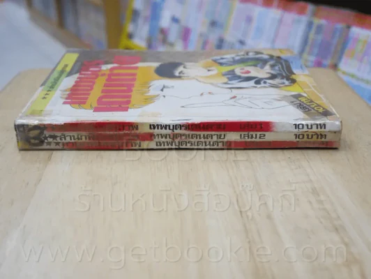 เทพบุตรเดนตาย เล่ม 1-3 (เย็บแม็กรวมเล่ม) รูปที่ 2