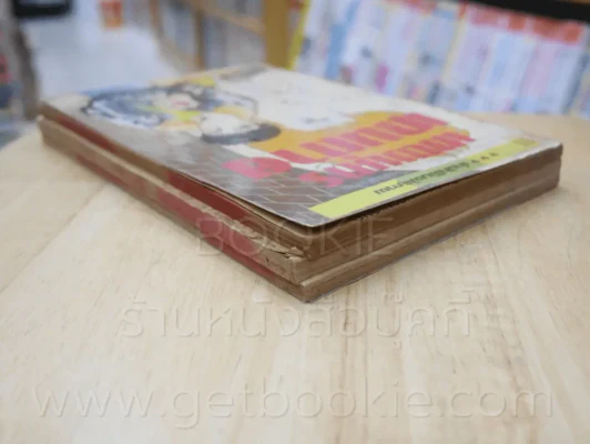 เทพบุตรเดนตาย เล่ม 1-3 (เย็บแม็กรวมเล่ม) รูปที่ 5