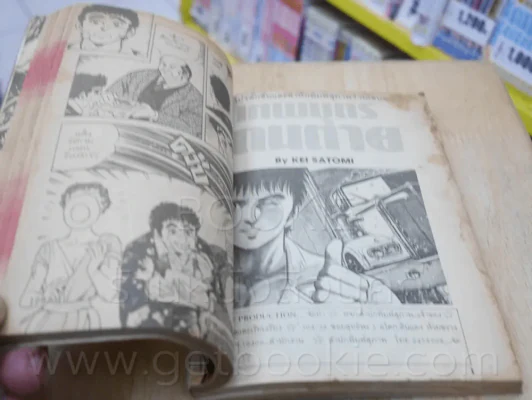 เทพบุตรเดนตาย เล่ม 1-3 (เย็บแม็กรวมเล่ม) รูปที่ 6