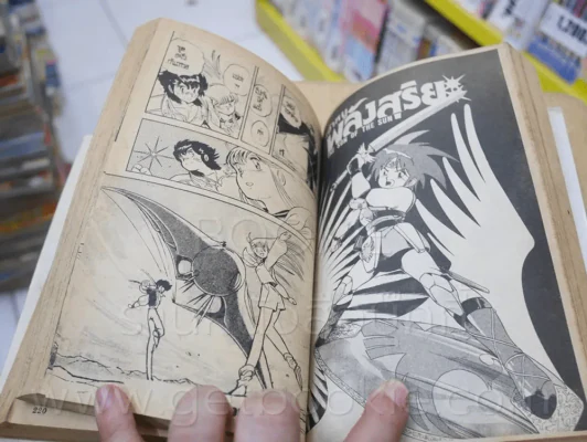 ด่านหน้ามรณะ ลุยสุดแดนมฤตยู พลังสุริยะ 3 เล่ม เล่มเดียวจบ (เย็บแม็กรวม) รูปที่ 5