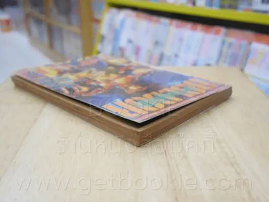 นักรบผู้พิชิต Boldor เล่ม 1-2 (เย็บแม็กรวม) รูปที่ 6