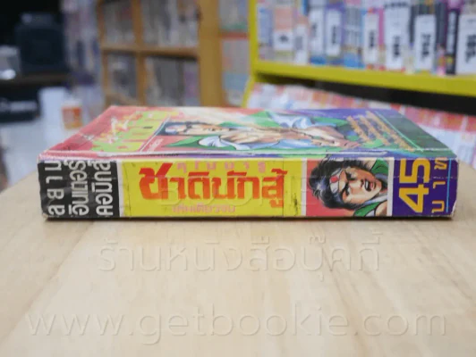 คุโมมารู ชาตินักสู้ รูปที่ 2