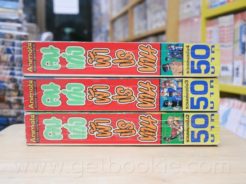 คนเก่งฟ้าประทาน รวมเล่มฉบับที่ 2-4 รูปที่ 2