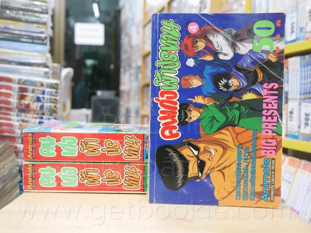 คนเก่งฟ้าประทาน รวมเล่มฉบับที่ 2-4 รูปที่ 1