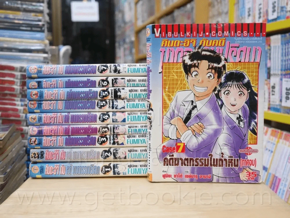 คินดะอิจิกับคดีฆาตกรรมปริศนา Case 1-7 ครบชุด 10 เล่มจบ รูปที่ 1