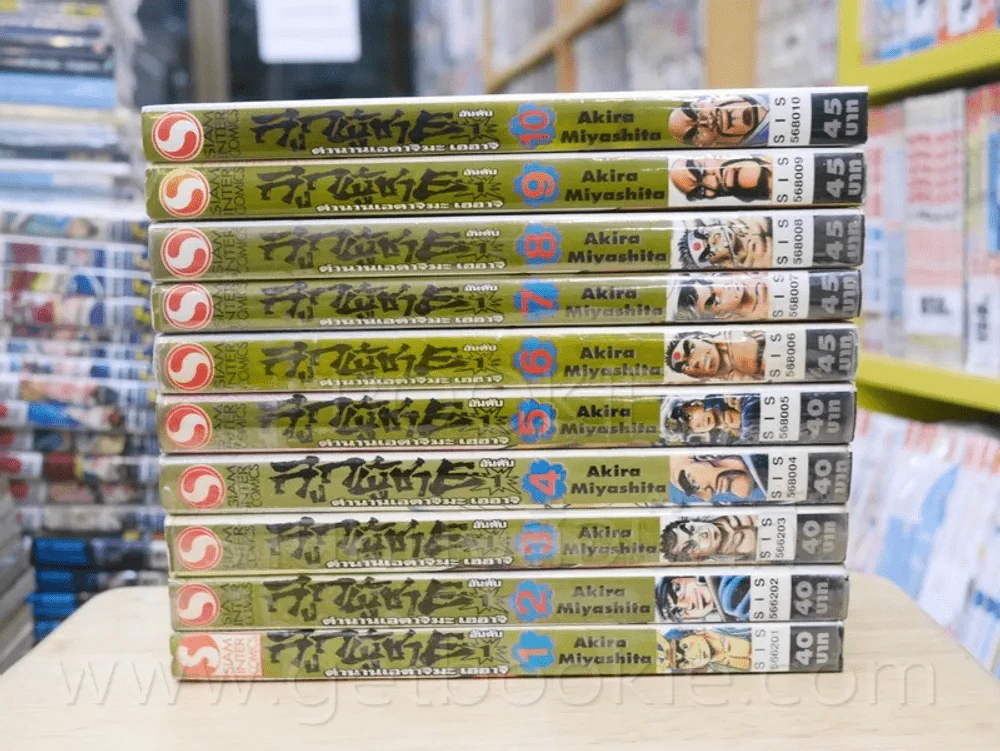 ลูกผู้ชายอันดับ 1 ตำนานเอดาจิมะ เฮฮาจิ เล่ม 1-10 รูปที่ 2