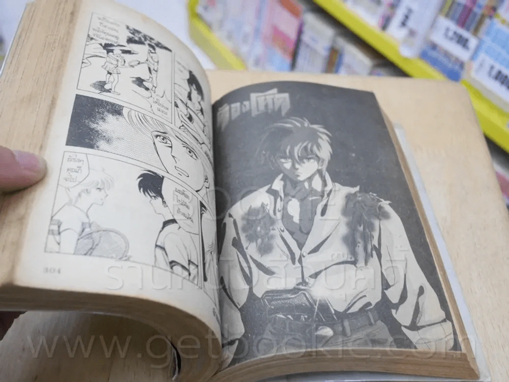 ต้องโหด 2 เล่มจบ (เย็บแม็กรวม) รูปที่ 6
