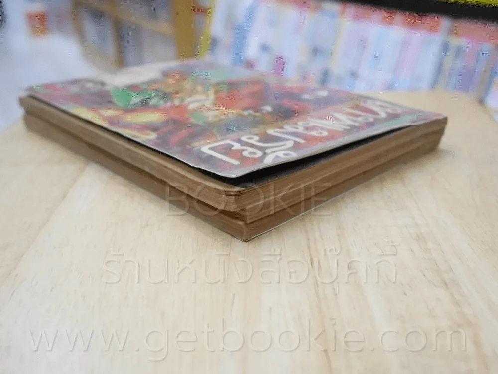 เทพเมลัย เล่ม 1-3 (เย็บแม็กรวม) รูปที่ 4