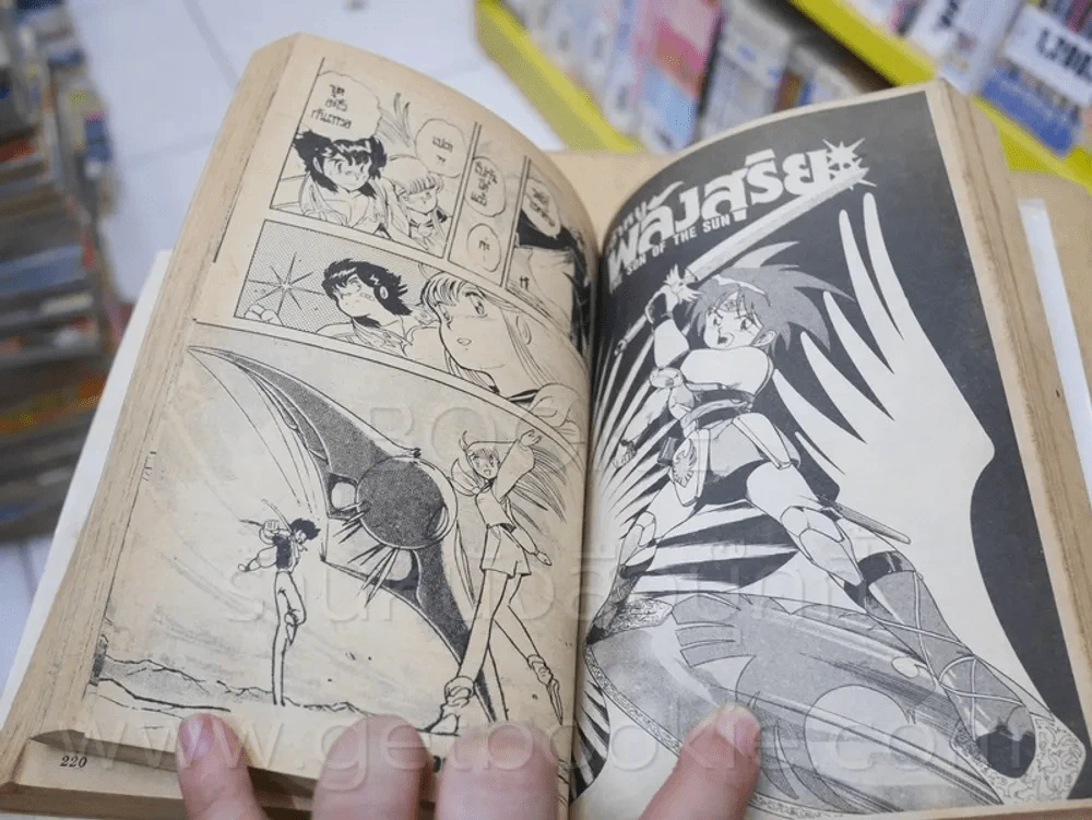 ด่านหน้ามรณะ ลุยสุดแดนมฤตยู พลังสุริยะ 3 เล่ม เล่มเดียวจบ (เย็บแม็กรวม) รูปที่ 5