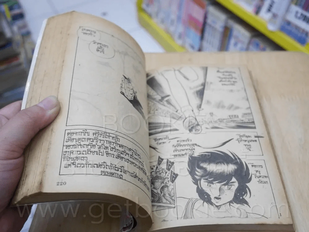 ด่านหน้ามรณะ ลุยสุดแดนมฤตยู พลังสุริยะ 3 เล่ม เล่มเดียวจบ (เย็บแม็กรวม) รูปที่ 4