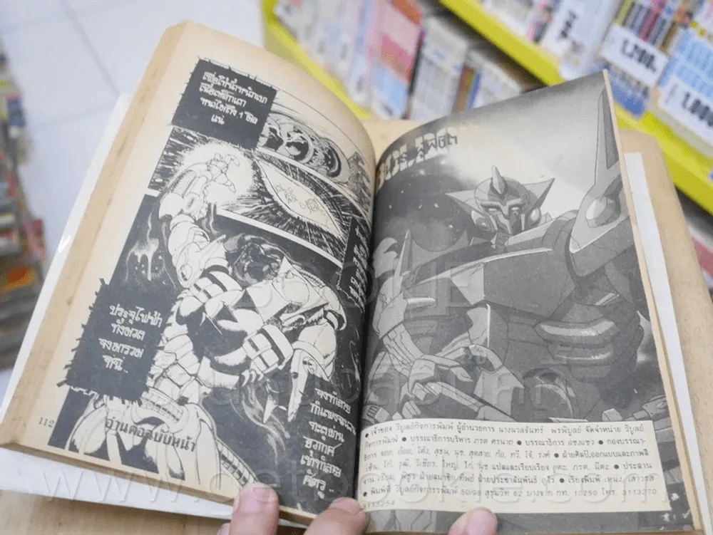นักรบผู้พิชิต Boldor เล่ม 1-2 (เย็บแม็กรวม) รูปที่ 4