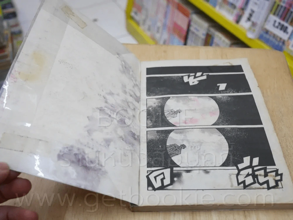 ปมปริศนา 2 ภาคพิเศษ (สภาพบวมน้ำ) รูปที่ 4