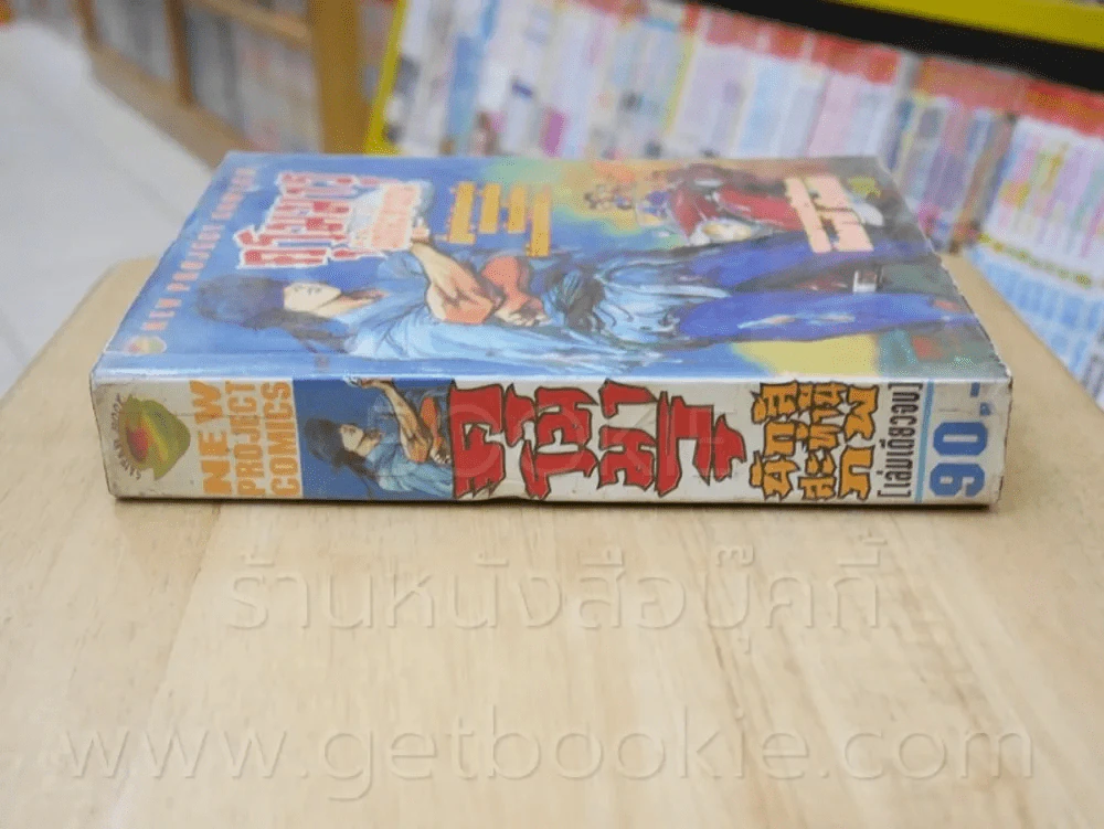 คุโรมารุ นักสู้สะท้านภพ (ผลงานสุดมันส์ของ อีเคงามิ เรียวอิจิ) รูปที่ 2