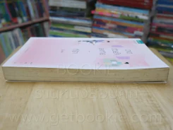 วาดด้วยใจลงท้าย...ที่รัก รูปที่ 3