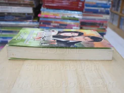 สัญญาแค้นแสนรัก - วันหนึ่ง รูปที่ 3