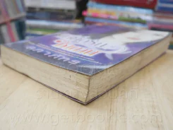 เหยื่อรักซาตาน - ลภาภัทร รูปที่ 4