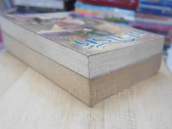 นิยายรัก ฟาโรห์ ภาค 1-2 2 เล่มจบ - Cah_Yen รูปที่ 5