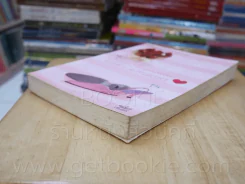 ลวงรัก...ลวงเสน่หา - จูน รูปที่ 4