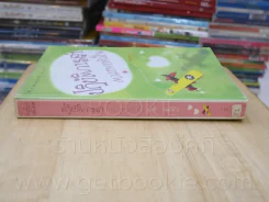 ปฏิบัติการล่าตามหาหัวใจ - ณารา รูปที่ 2