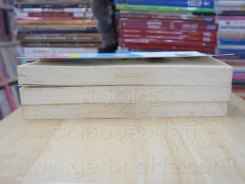 คิมหันต์ ภาค 1-3 3 เล่มจบ - เซเรีย รูปที่ 3