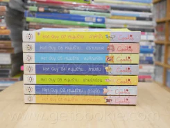 Hot Guy 01-07 หนุ่มร้าย Cookie 7 เล่มจบ รูปที่ 2