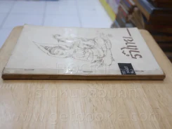 รำไทยและเบิกโรงมหรสพ - พนิดา สิทธิวรรณ รูปที่ 2
