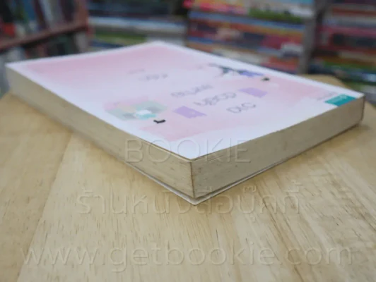 วาดด้วยใจลงท้าย...ที่รัก รูปที่ 5