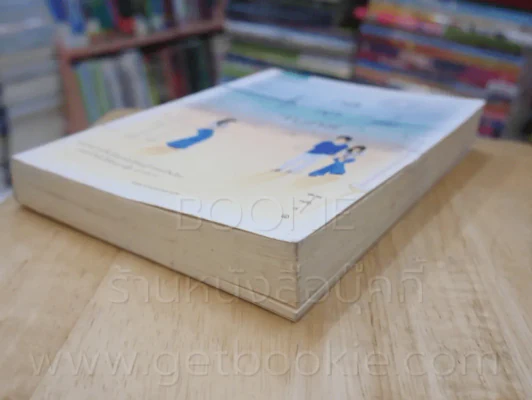 กลเงาจันทร์ - วาโย (ปกด้านล่างมีคราบน้ำ) รูปที่ 4